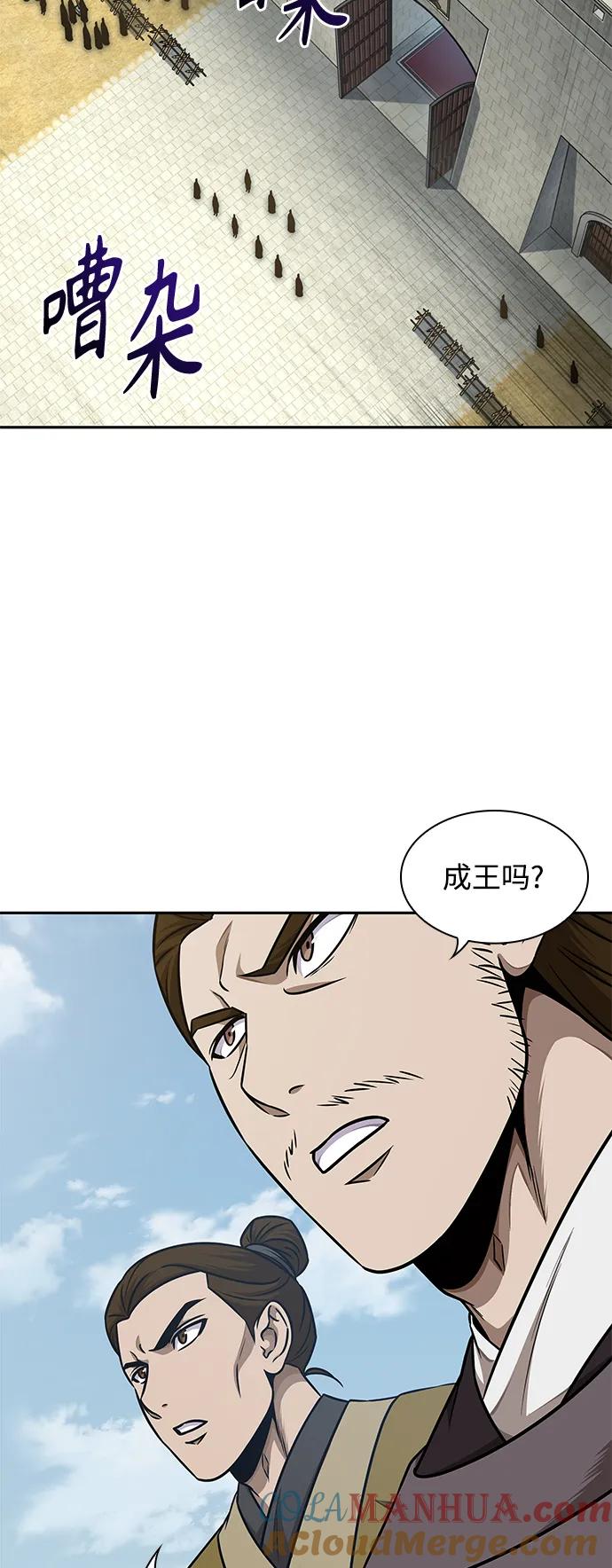 《某天成为魔神》181. 第63章 皇命（2） 第4页