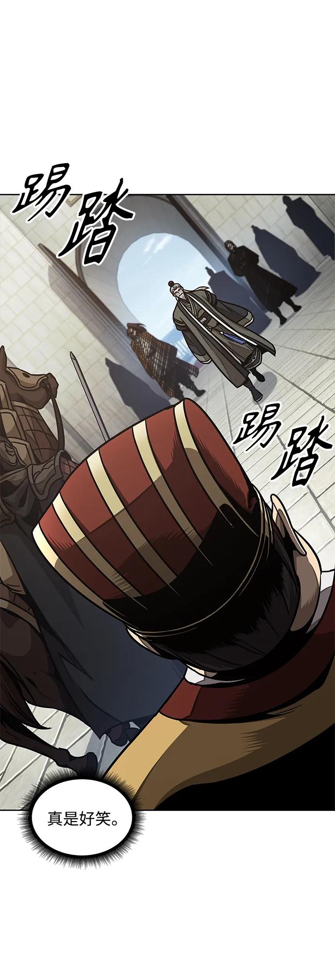 《某天成为魔神》181. 第63章 皇命（2） 第21页