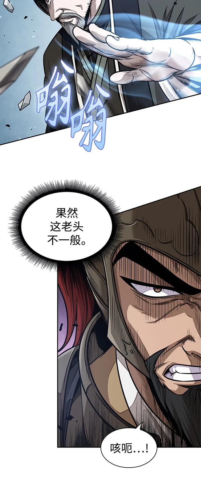 《某天成为魔神》181. 第63章 皇命（2） 第35页