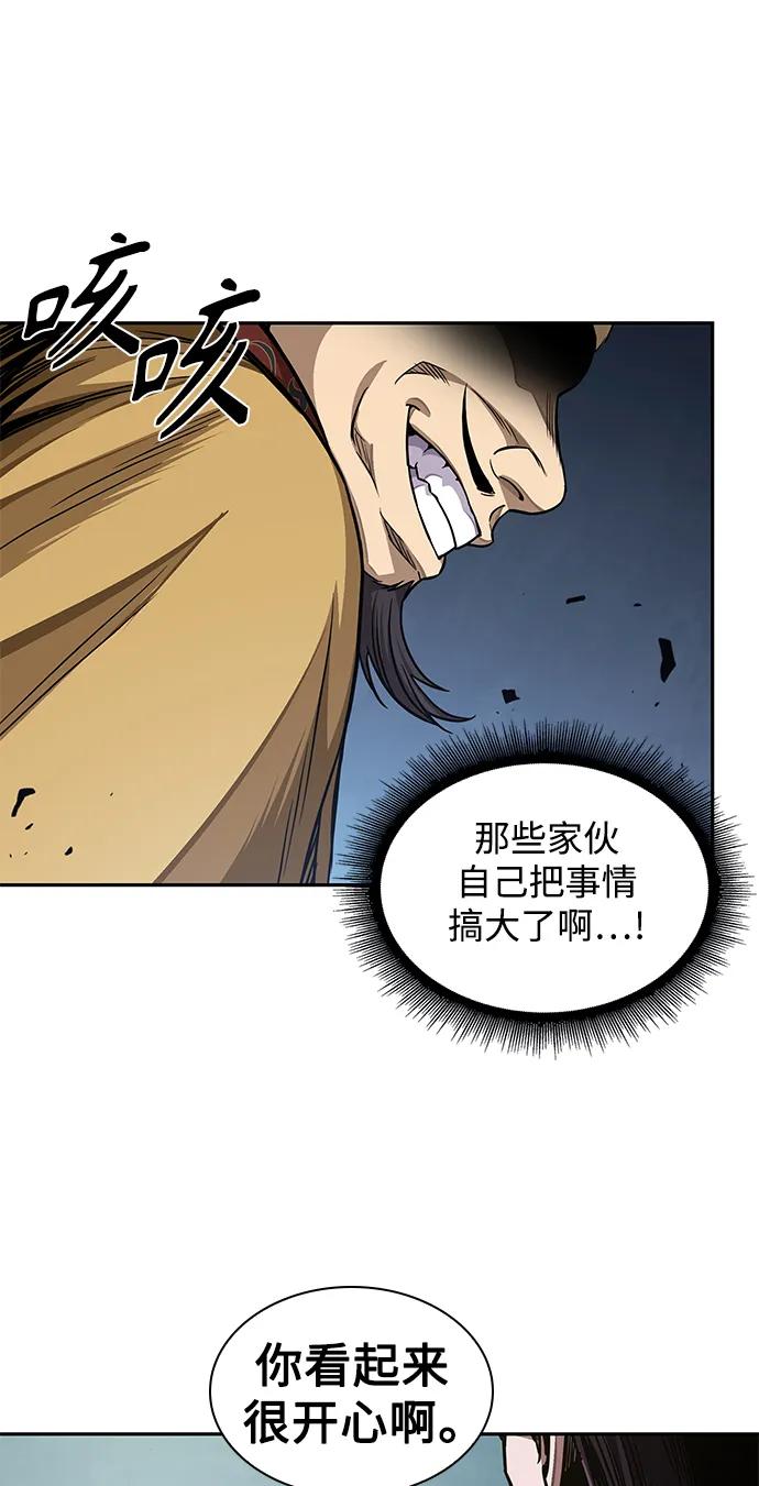 《某天成为魔神》181. 第63章 皇命（2） 第53页