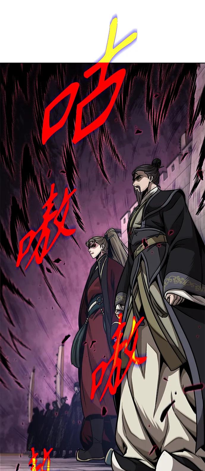 《某天成为魔神》181. 第63章 皇命（2） 第15页