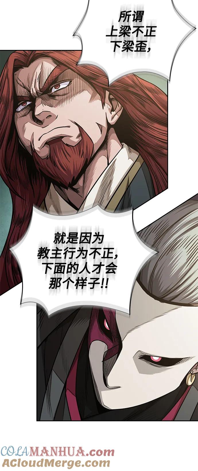 《某天成为魔神》181. 第63章 皇命（2） 第10页