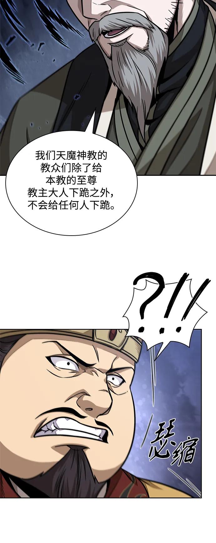 《某天成为魔神》181. 第63章 皇命（2） 第27页