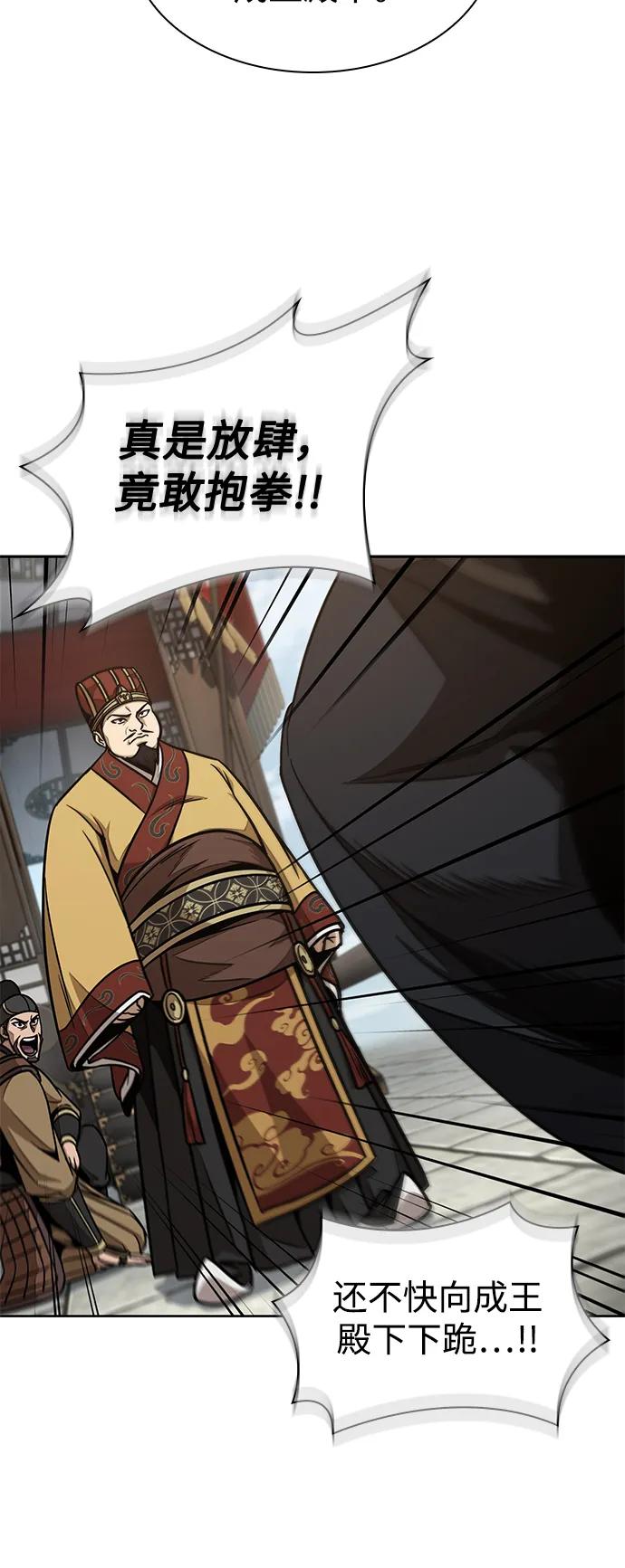 《某天成为魔神》181. 第63章 皇命（2） 第24页