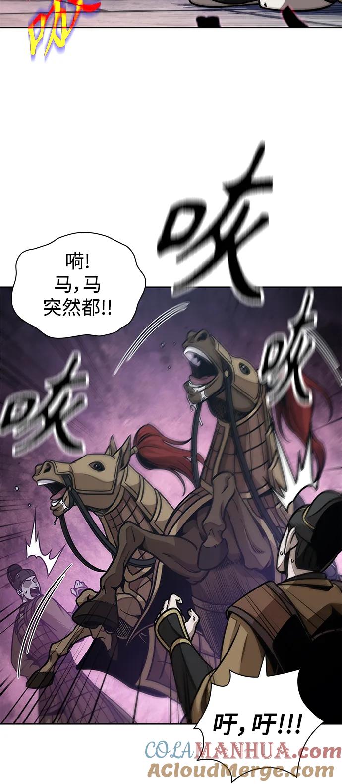 《某天成为魔神》181. 第63章 皇命（2） 第16页