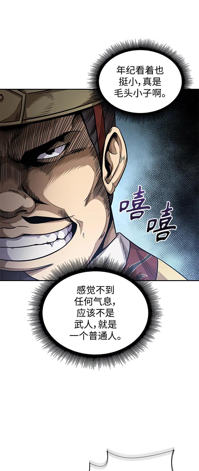 《某天成为魔神》181. 第63章 皇命（2） 第9页