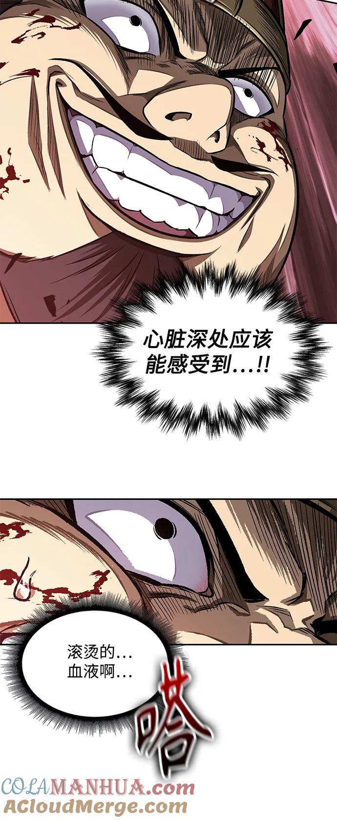《某天成为魔神》181. 第63章 皇命（2） 第58页