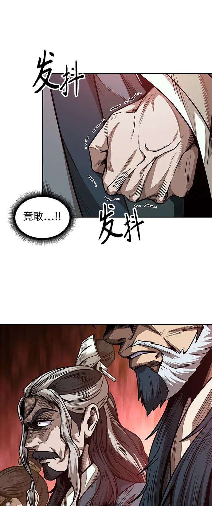 《某天成为魔神》181. 第63章 皇命（2） 第12页
