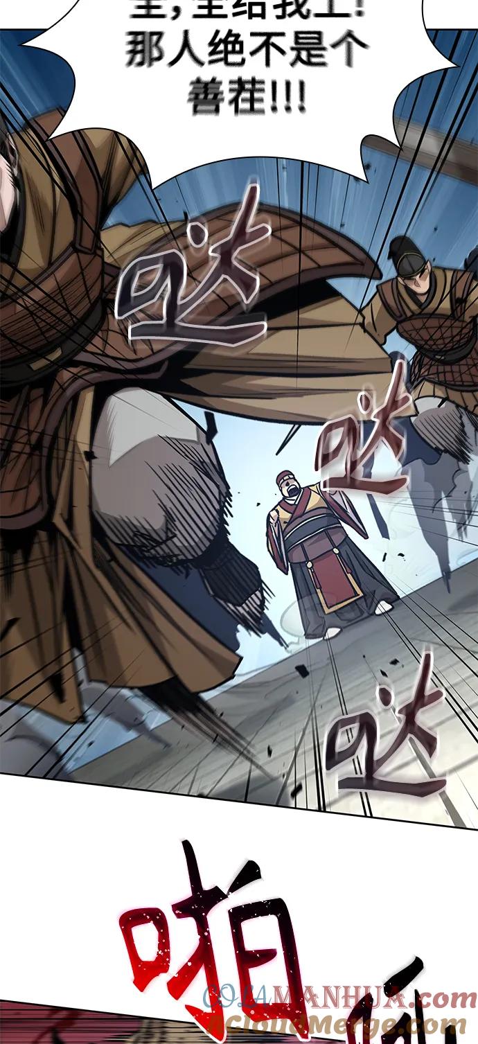 《某天成为魔神》181. 第63章 皇命（2） 第43页