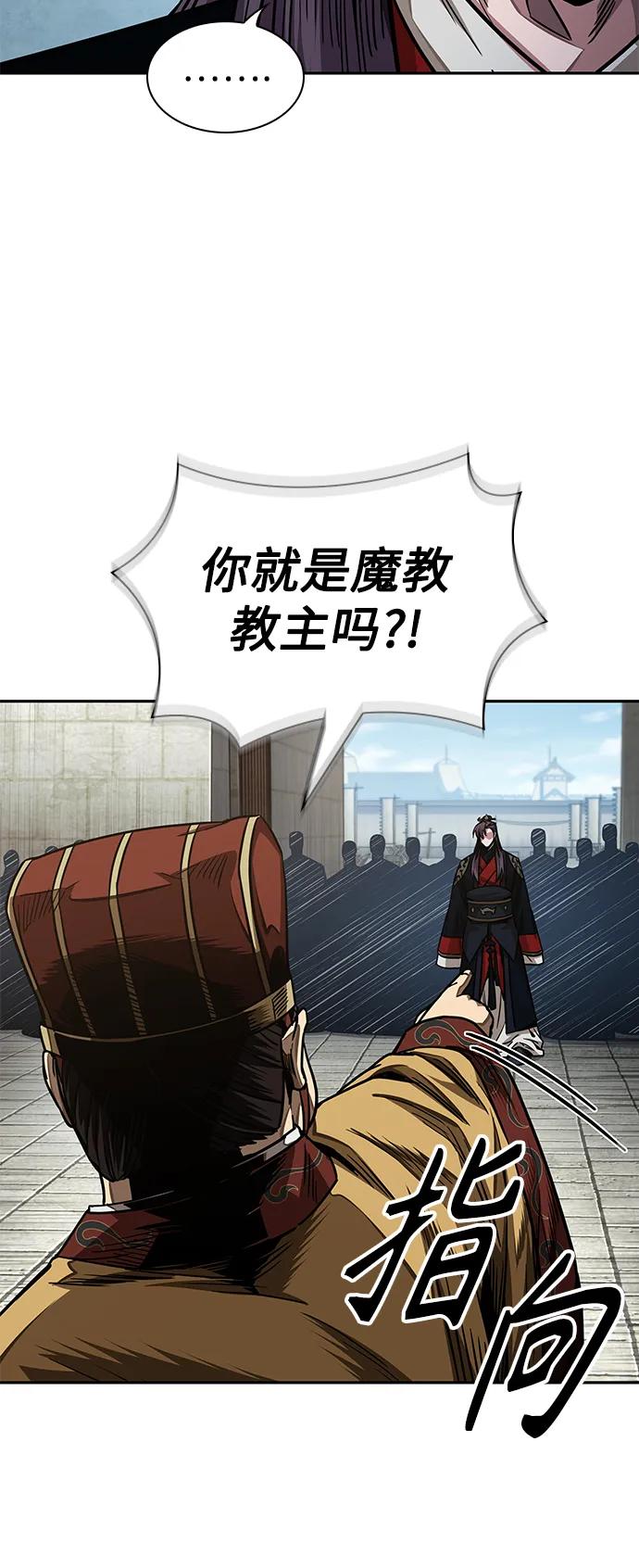 《某天成为魔神》181. 第63章 皇命（2） 第8页