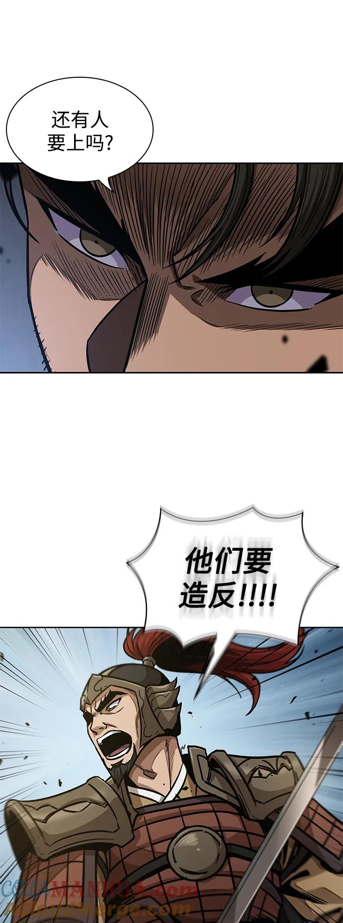 《某天成为魔神》181. 第63章 皇命（2） 第49页