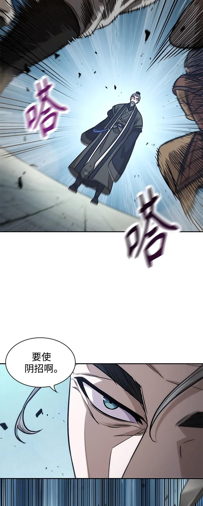 《某天成为魔神》181. 第63章 皇命（2） 第32页