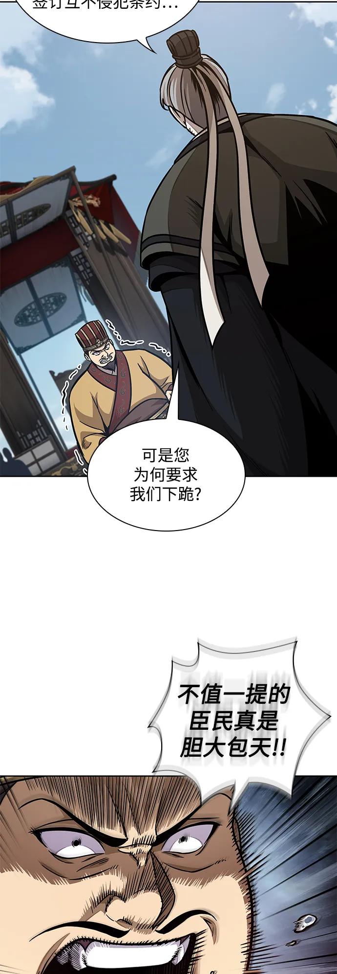 《某天成为魔神》181. 第63章 皇命（2） 第29页
