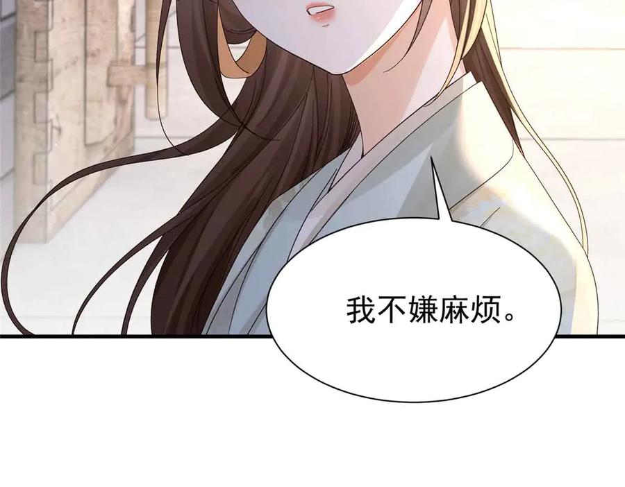 韶光慢 - 180 真凶伏法 - 第106张图