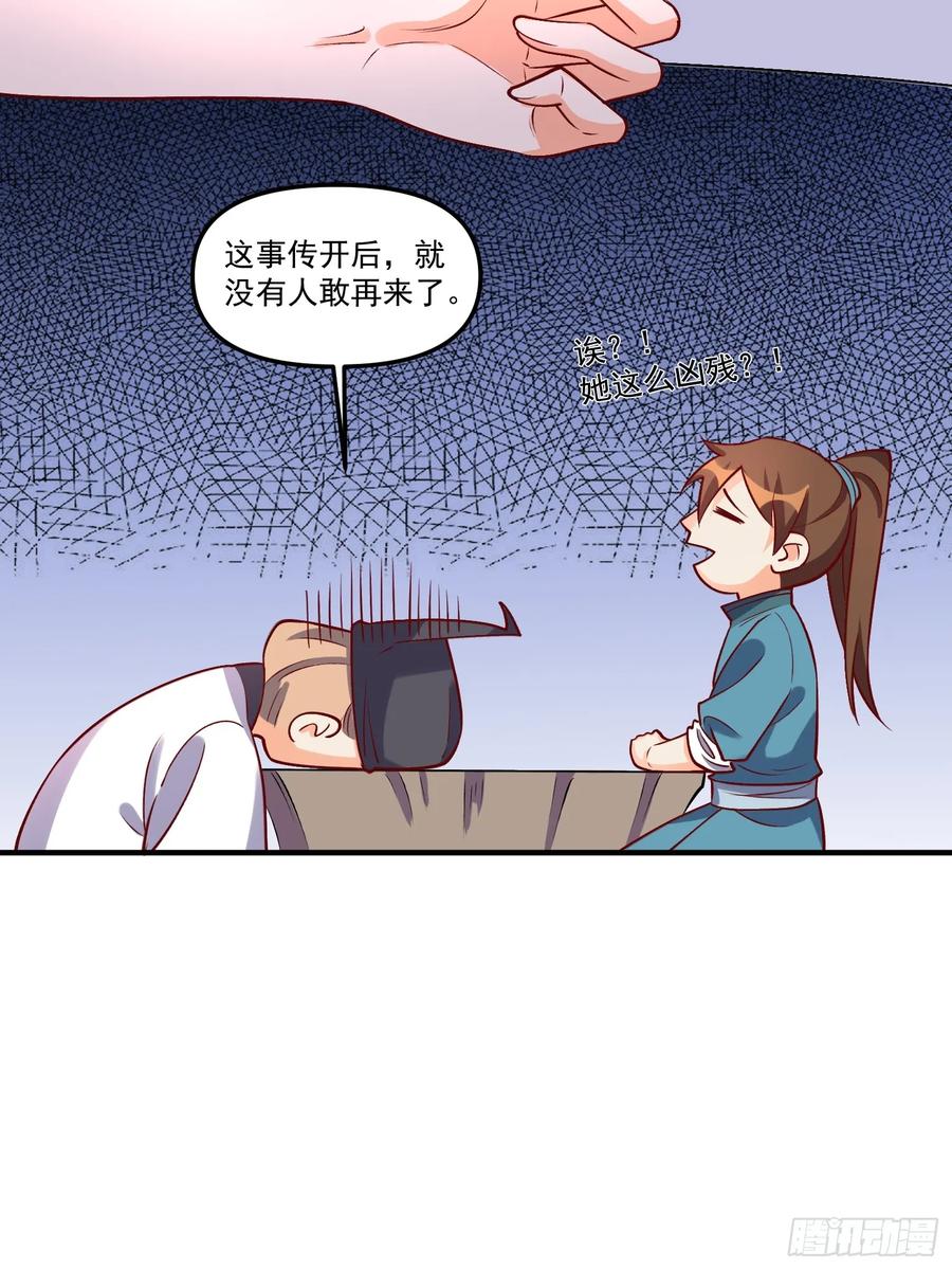 《原来我是修仙大佬》第181话 第41页