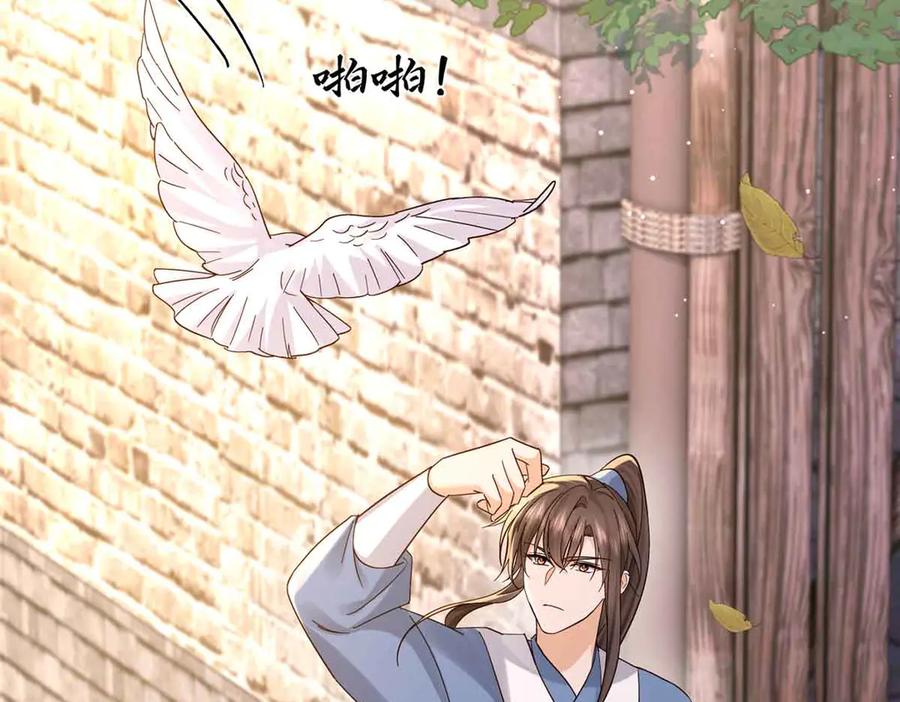 韶光慢 - 180 真凶伏法 - 第120张图