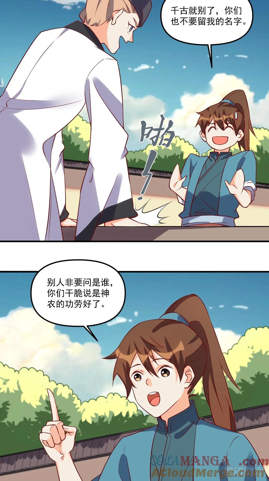 《原来我是修仙大佬》第181话 第28页