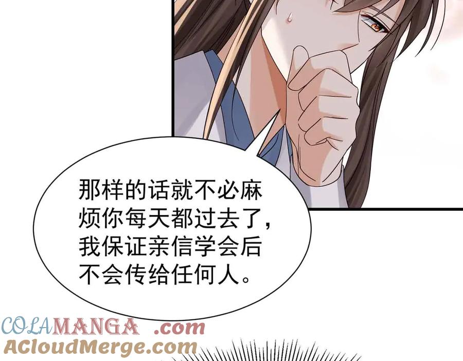 韶光慢 - 180 真凶伏法 - 第97张图