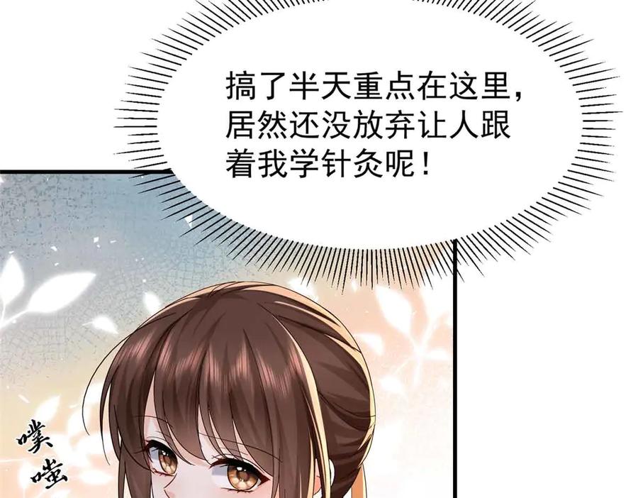 韶光慢 - 180 真凶伏法 - 第99张图