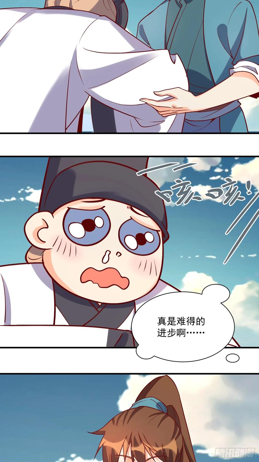 《原来我是修仙大佬》第181话 第44页