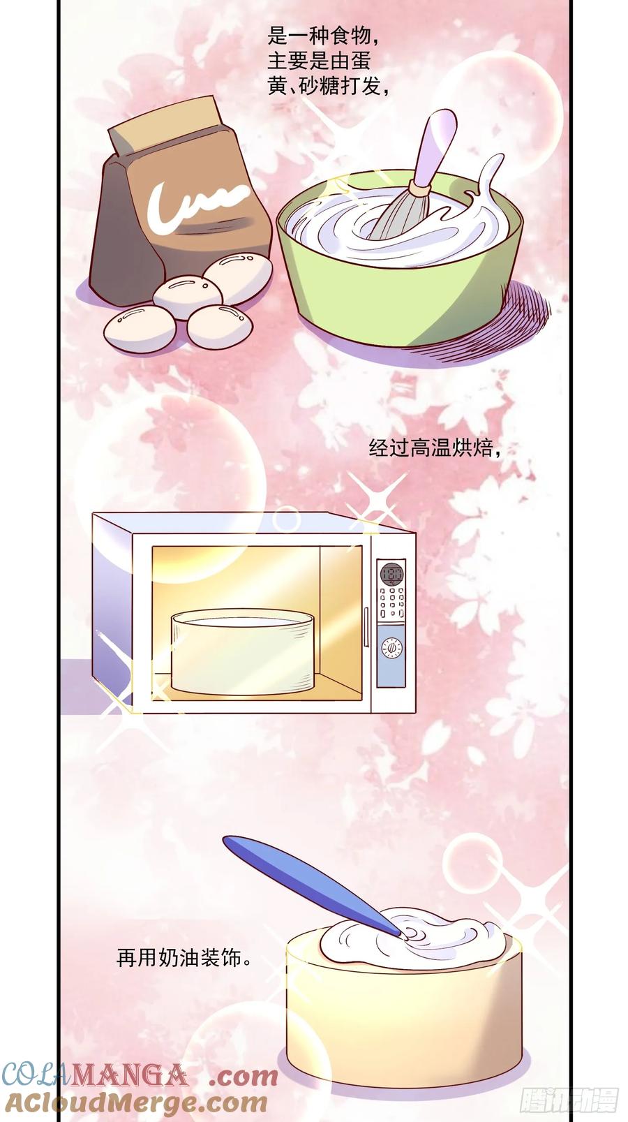 《原来我是修仙大佬》第181话 第10页