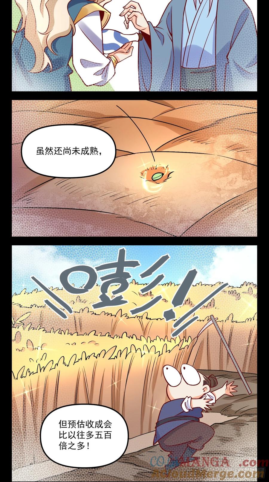 《原来我是修仙大佬》第181话 第31页