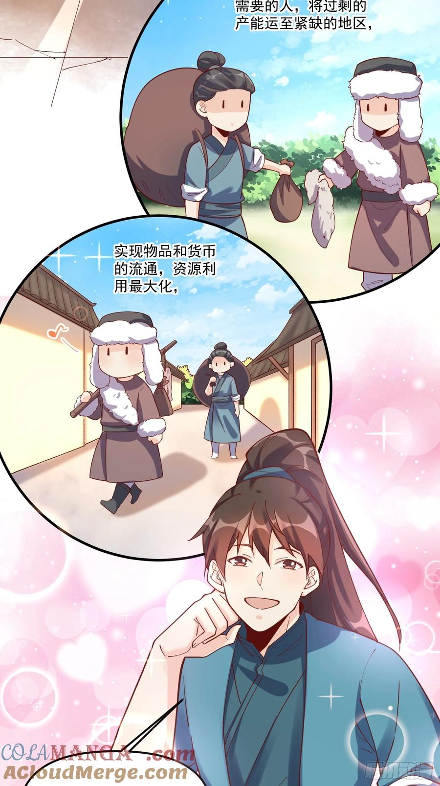 《原来我是修仙大佬》第182话 第19页