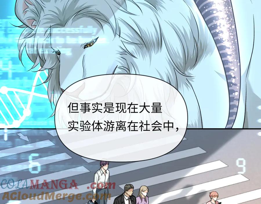 人鱼陷落 第131话 交换情报 第17页