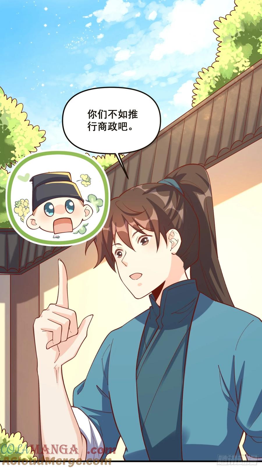 《原来我是修仙大佬》第182话 第16页