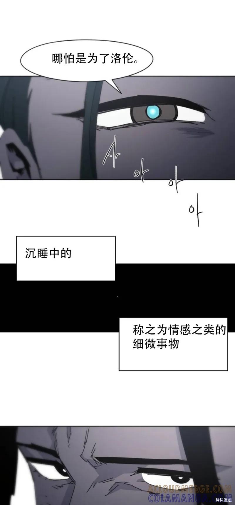 馀火骑士 - 第185话 - 第37张图