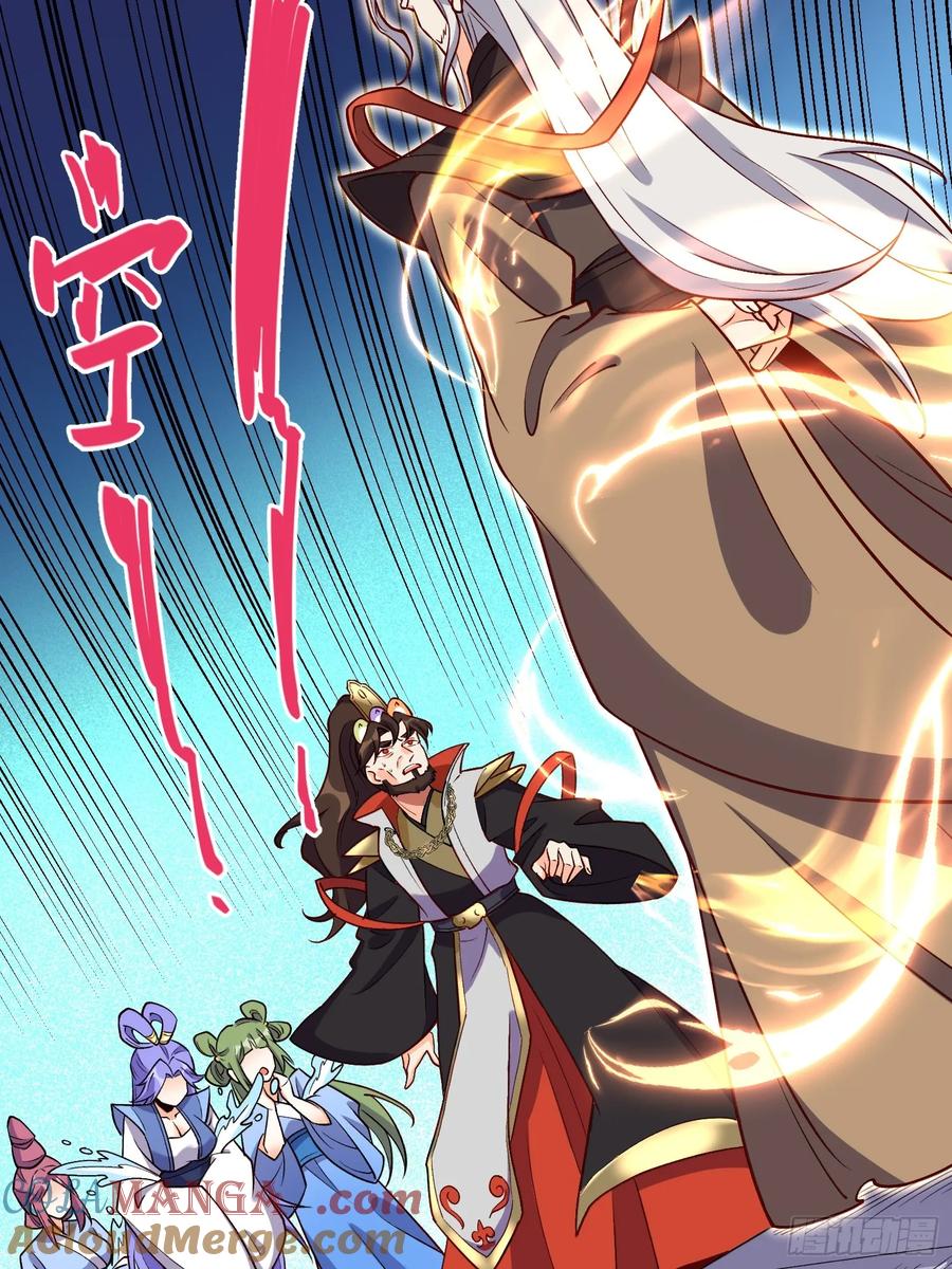 《原来我是修仙大佬》第184话 第16页