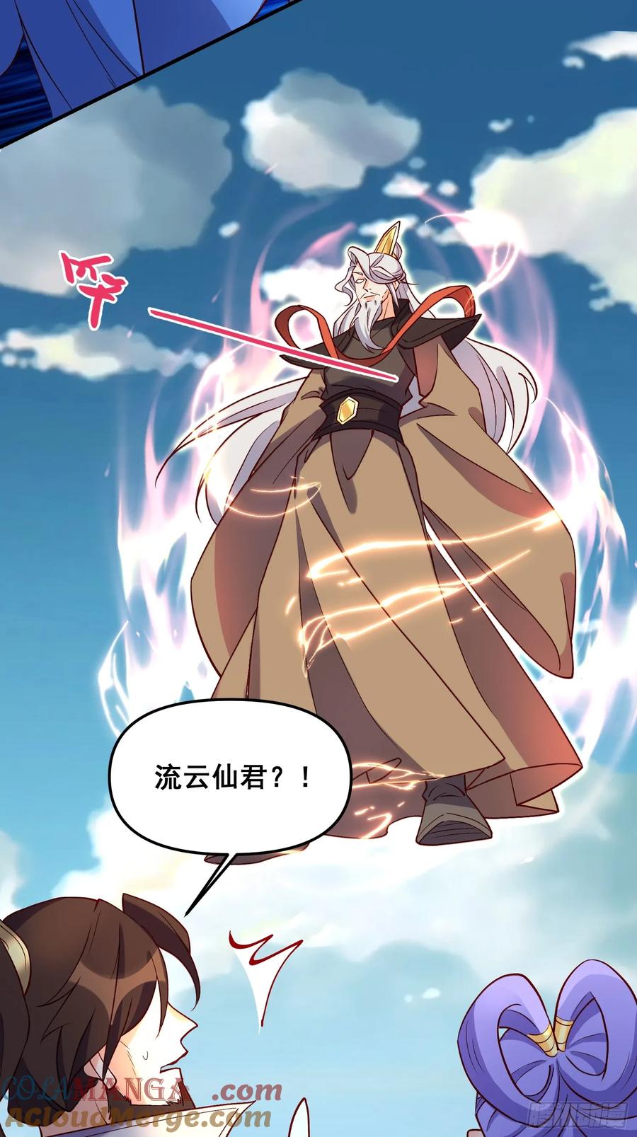 《原来我是修仙大佬》第184话 第13页
