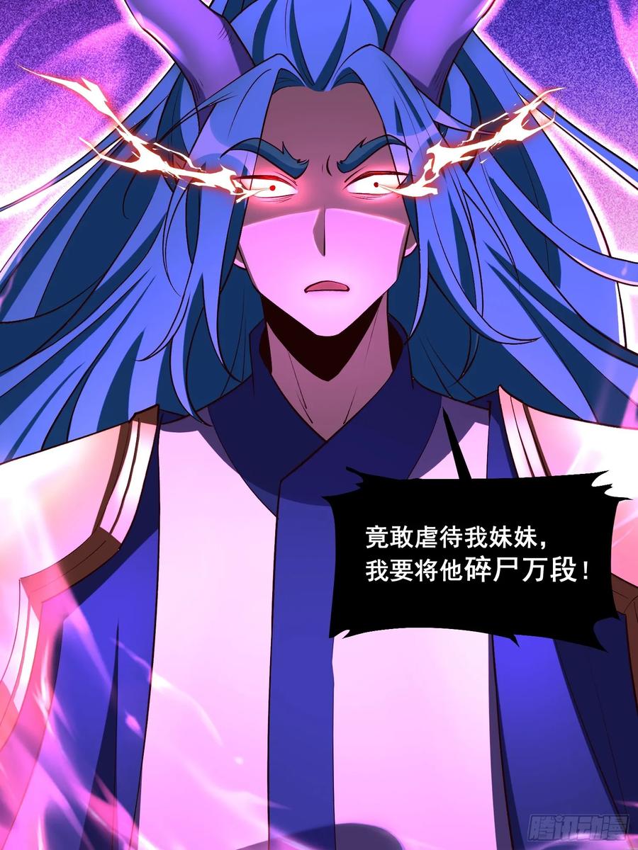 《原来我是修仙大佬》第186话 第41页