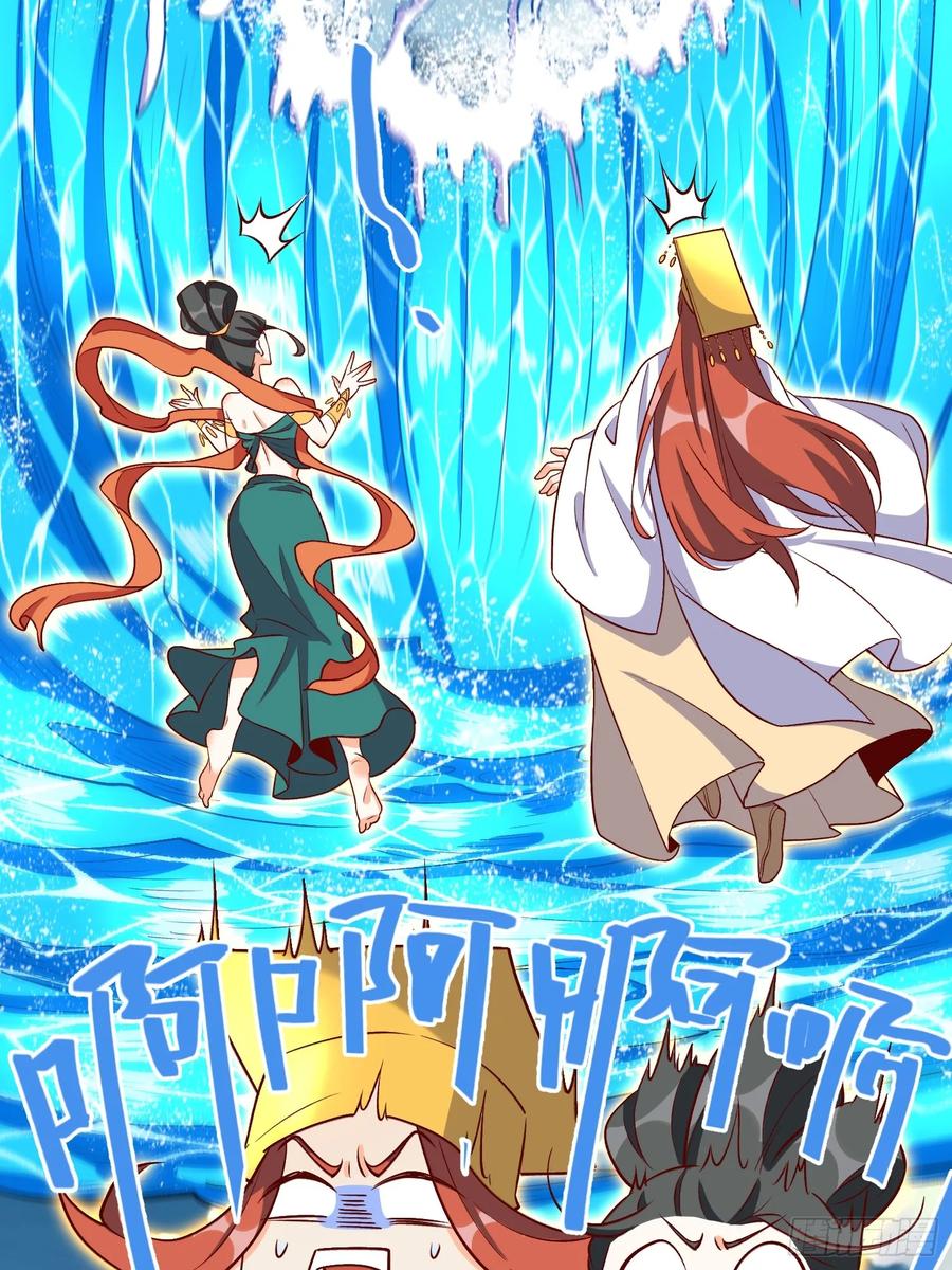 《原来我是修仙大佬》第186话 第6页