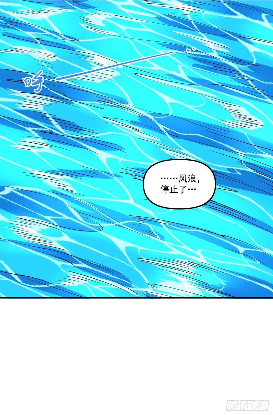 《原来我是修仙大佬》第186话 第27页