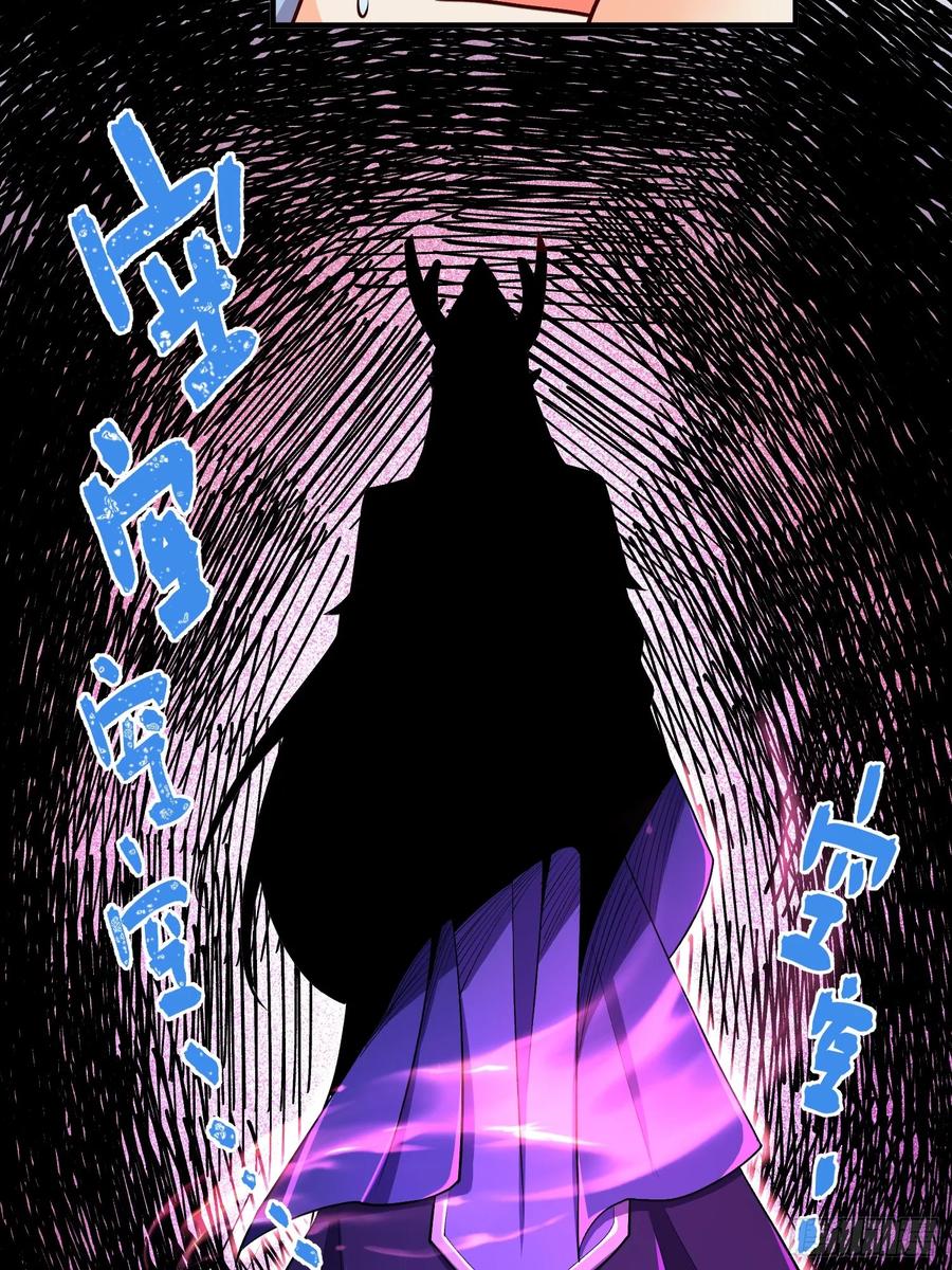 《原来我是修仙大佬》第186话 第39页