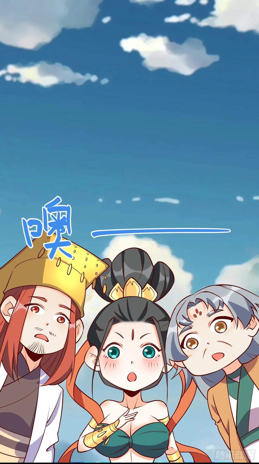 《原来我是修仙大佬》第186话 第26页