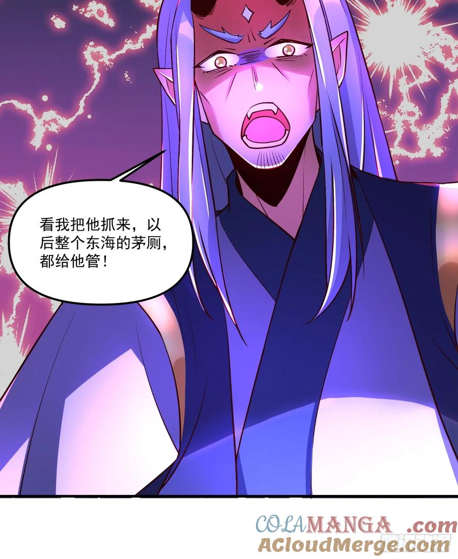 《原来我是修仙大佬》第186话 第49页
