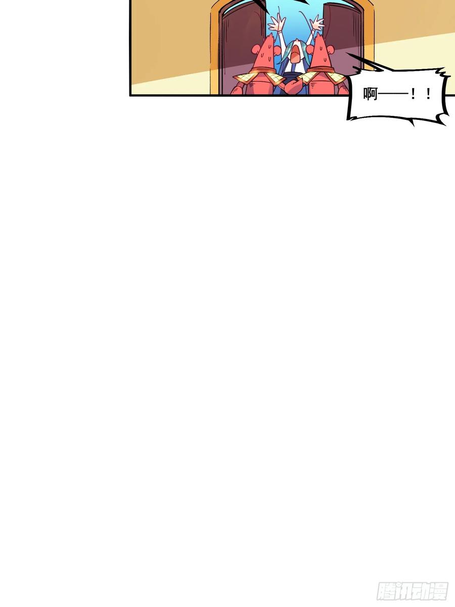 《原来我是修仙大佬》第187话 第35页