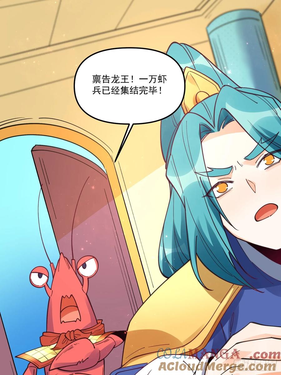 《原来我是修仙大佬》第187话 第30页
