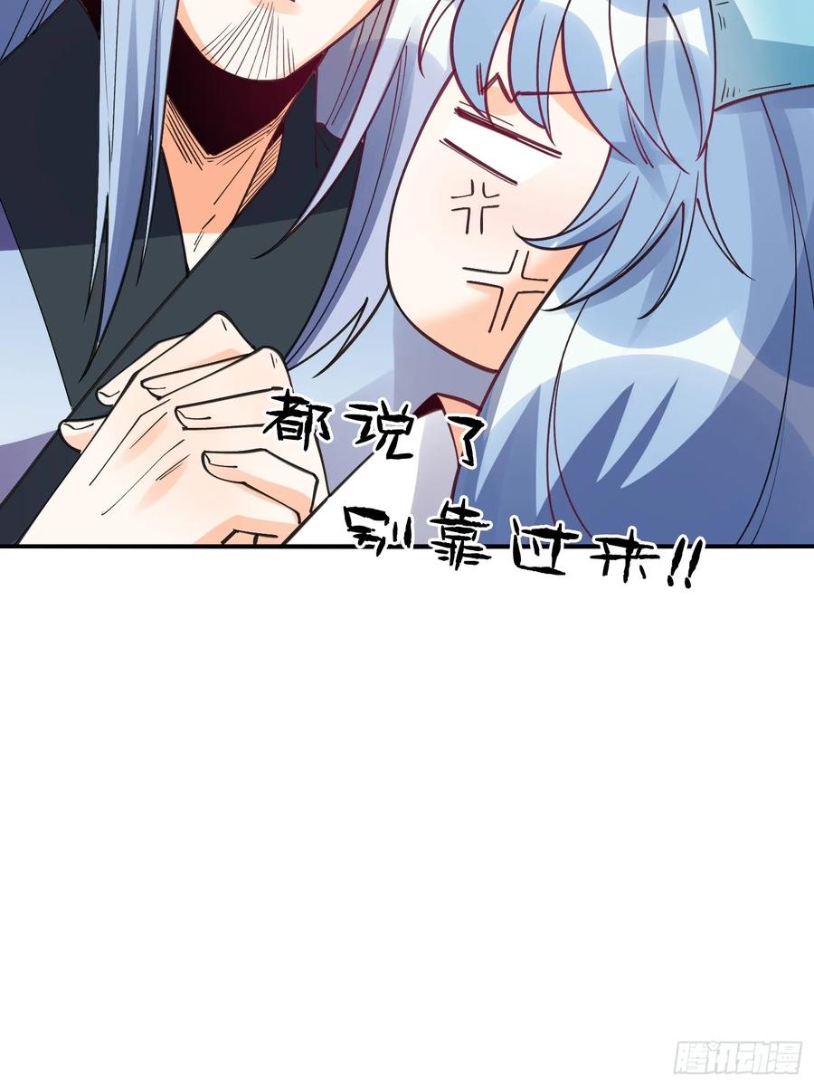《原来我是修仙大佬》第187话 第49页