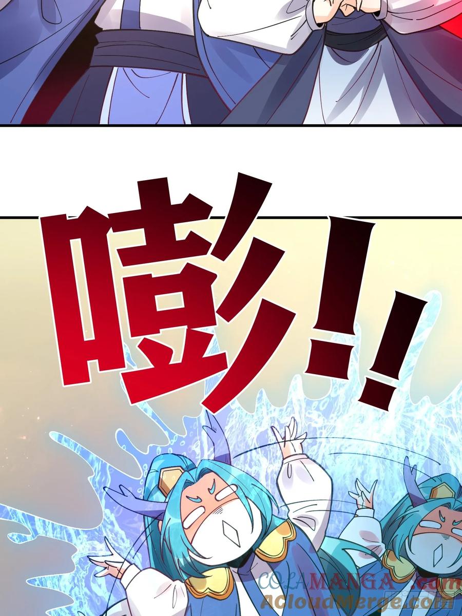 《原来我是修仙大佬》第187话 第18页
