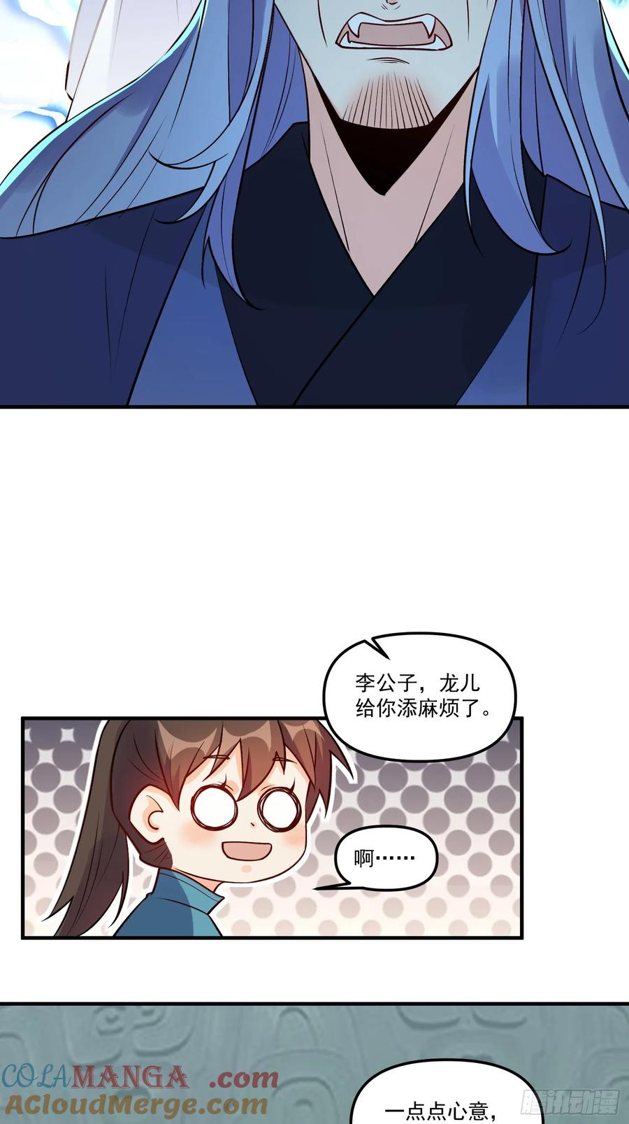 《原来我是修仙大佬》第188话 第19页
