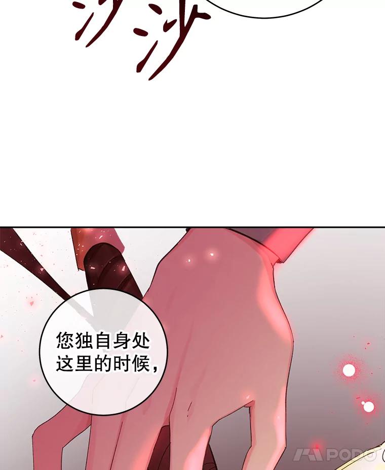 只需轻握我的手 18.梦世界坍塌 第8页