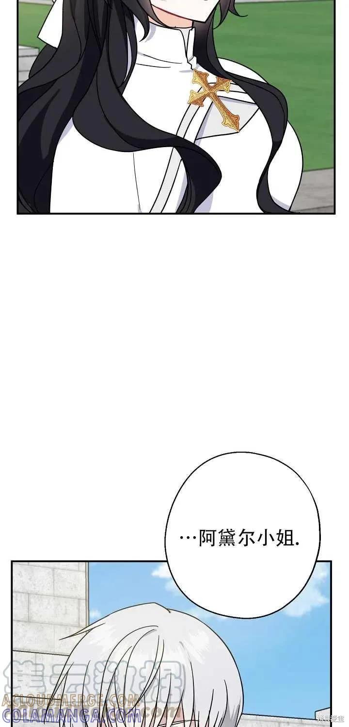 《请张嘴，金汤勺来了》第15话 第28页