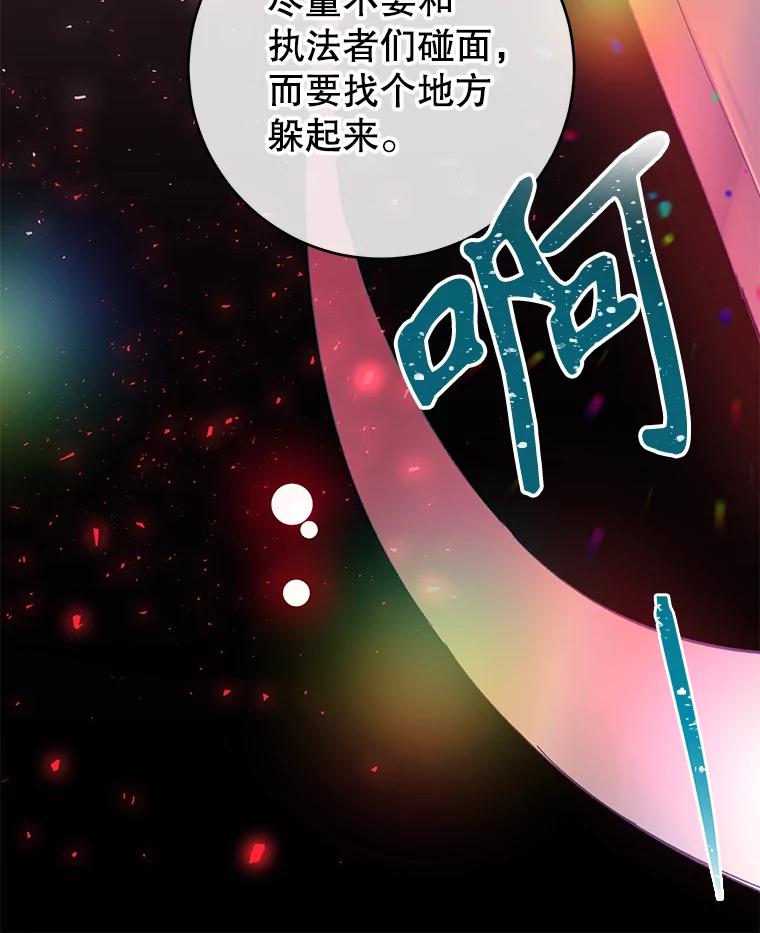 只需轻握我的手 18.梦世界坍塌 第10页