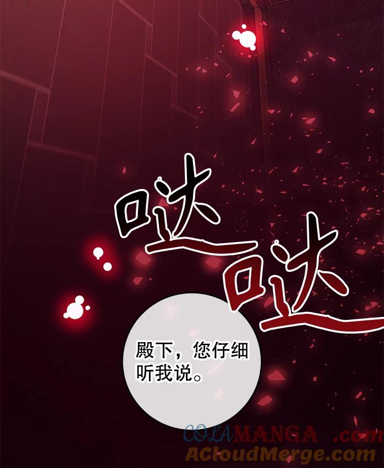 只需轻握我的手 18.梦世界坍塌 第5页