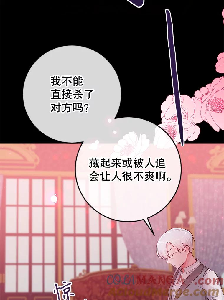 只需轻握我的手 18.梦世界坍塌 第13页