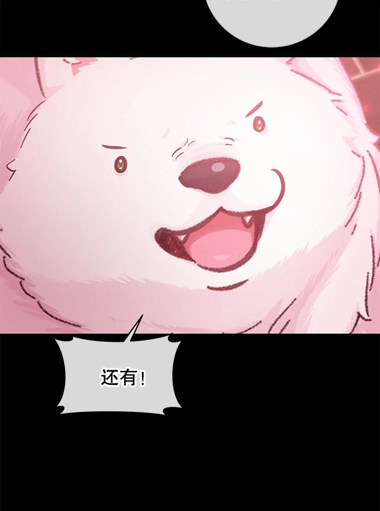 只需轻握我的手 18.梦世界坍塌 第18页