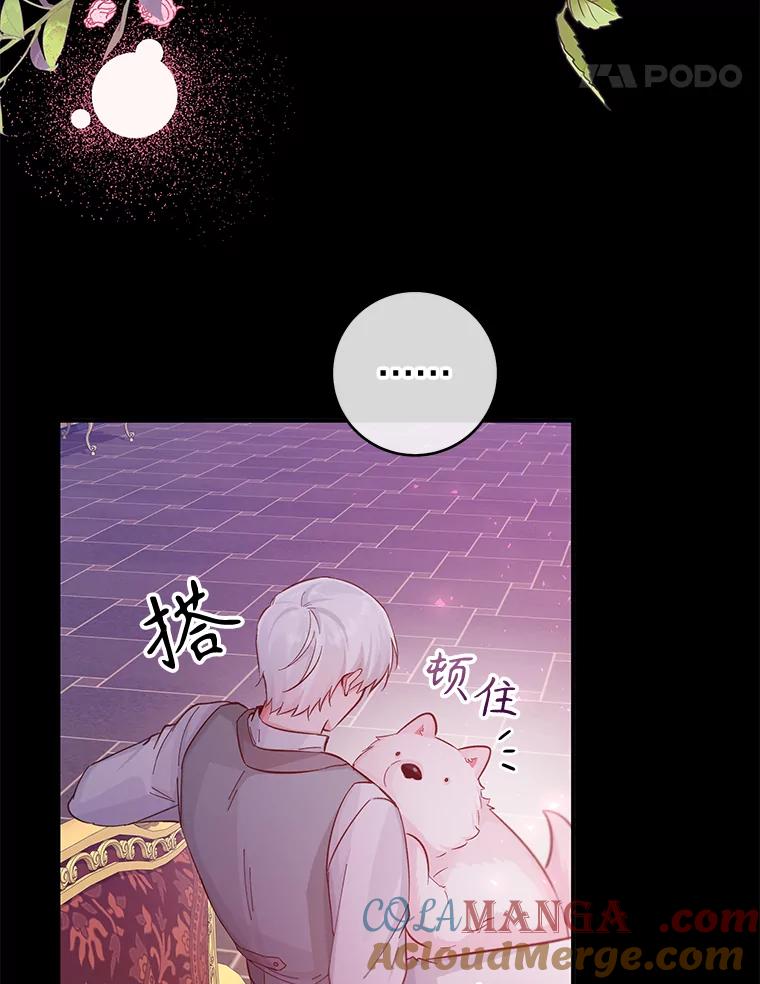 只需轻握我的手 18.梦世界坍塌 第21页
